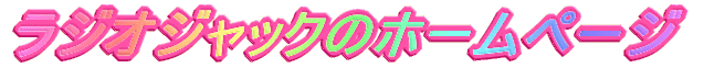WIWbÑz[y[W